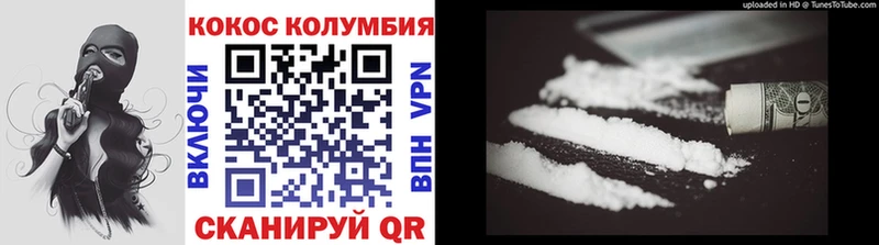 Купить закладки  Псков  Кокаин 97% 