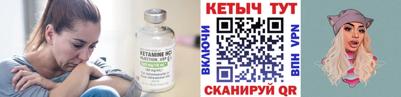 Купить  Псков  КЕТАМИН VHQ 