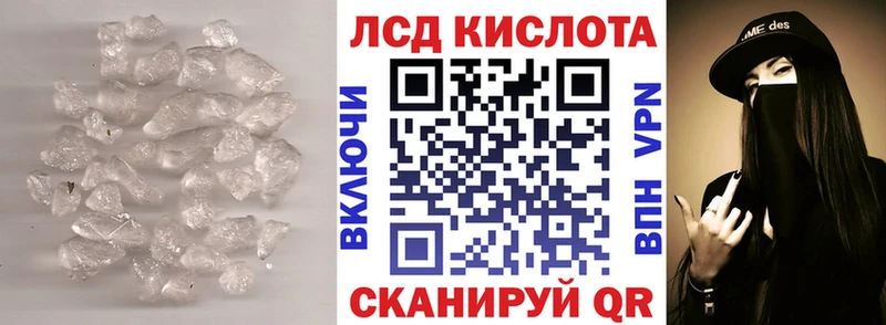 Купить закладки  Псков  ЛСД экстази кислота 