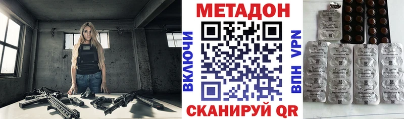 Купить где  Псков  Метадон кристалл 