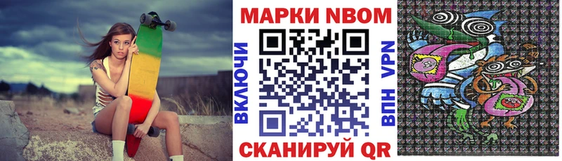 Марки 25I-NBOMe 1500мкг Псков