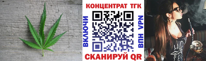 ТГК концентрат Купить Псков
